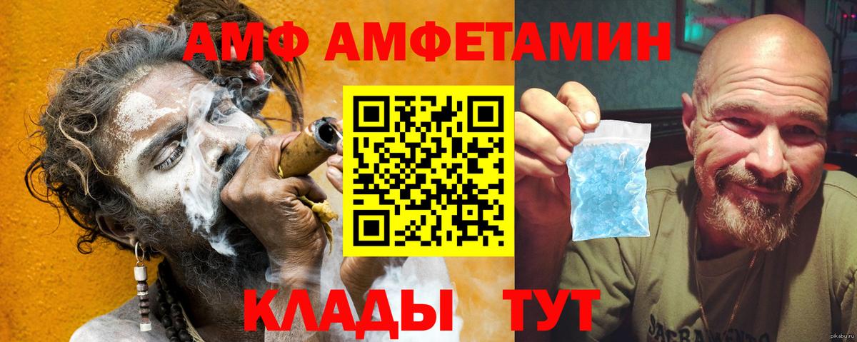 АМФЕТАМИН Розовый  Вход с VPN  Amphetamine  Ростов-на-Дону 