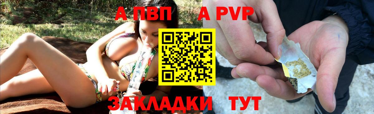 А ПВП Соль  Alpha-PVP СК КРИС  Alpha-PVP  Alpha PVP VHQ  где купить наркоту  Вход с VPN  Ростов-на-Дону 