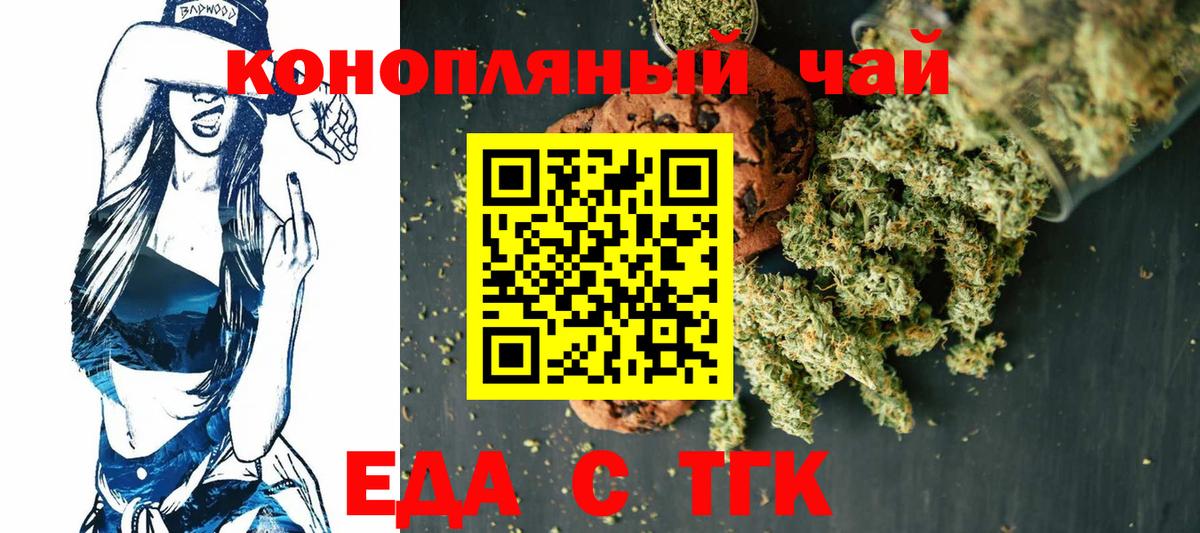 Ростов-на-Дону  Cannafood марихуана  Вход с VPN 