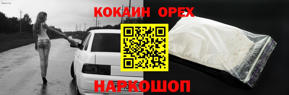 Кокаин Колумбийский Ростов-на-Дону