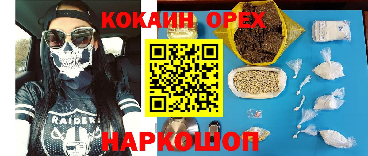 COCAIN Боливия  COCAIN VHQ  Вход с VPN  Ростов-на-Дону 