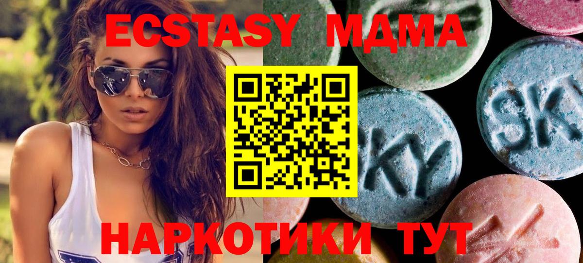 Ростов-на-Дону  ЭКСТАЗИ  Вход с VPN  ЭКСТАЗИ 280мг 