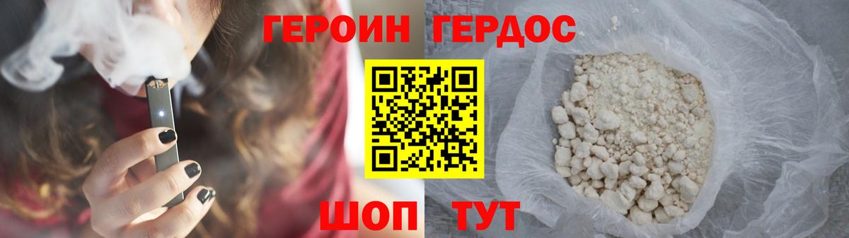 Ростов-на-Дону  ГЕРОИН белый  Вход с VPN 