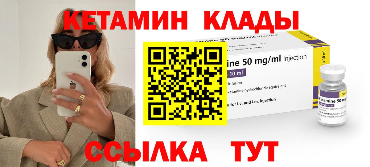 КЕТАМИН VHQ  Вход с VPN  Ростов-на-Дону 