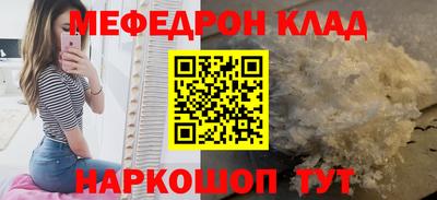 мяу мяу кристалл Обь