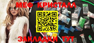 мяу мяу кристалл Обь