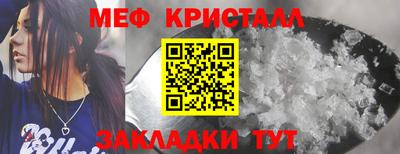 мяу мяу кристалл Обь