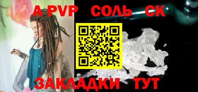 мяу мяу кристалл Обь
