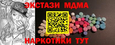 мяу мяу кристалл Обь