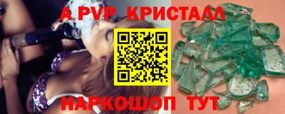 мяу мяу кристалл Обь
