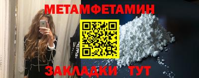 мяу мяу кристалл Обь