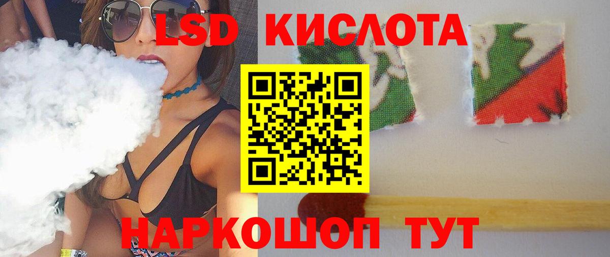 Ростов-на-Дону  ЛСД экстази ecstasy  Вход с VPN  LSD-25 экстази кислота 