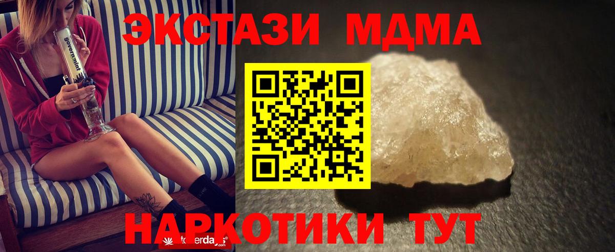 МДМА кристаллы Ростов-на-Дону
