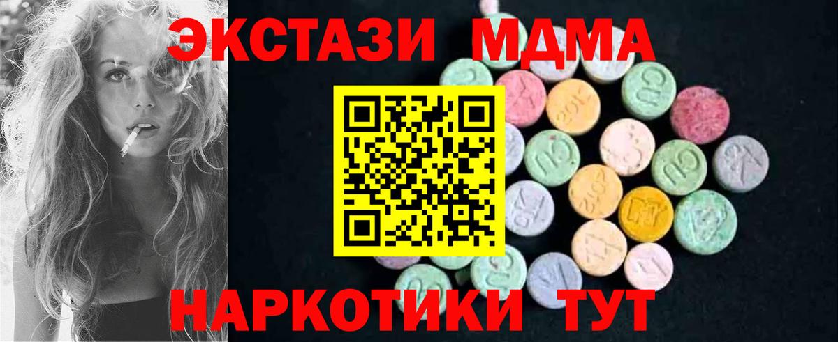 МДМА молли  MDMA  MDMA crystal  Ростов-на-Дону  Вход с VPN 