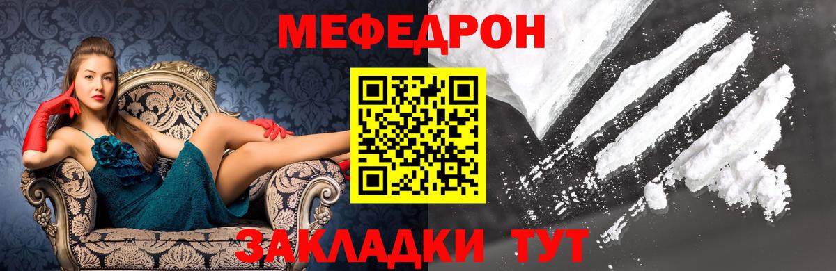 МЯУ-МЯУ кристаллы  Вход с VPN  Меф мяу мяу  закладки  Ростов-на-Дону  МЕФ 