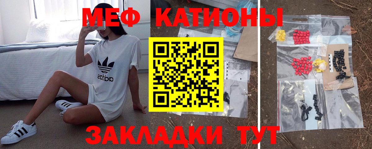 Меф мяу мяу мука Ростов-на-Дону