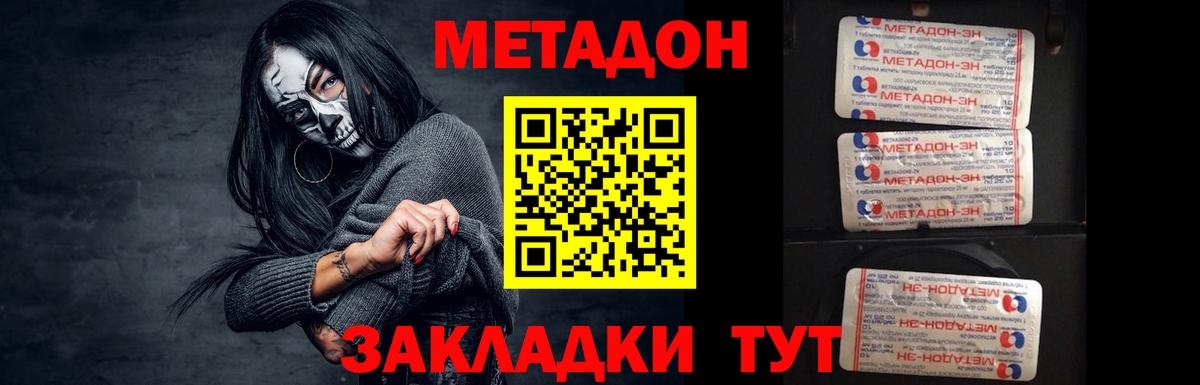МЕТАДОН мёд Ростов-на-Дону