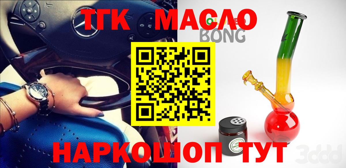 Дистиллят ТГК гашишное масло Ростов-на-Дону