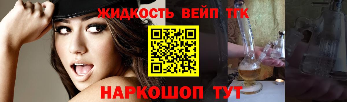 Ростов-на-Дону  Дистиллят ТГК вейп с тгк  Вход с VPN  Дистиллят ТГК жижа 
